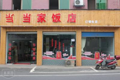 榴莲视频色版APP下载餐館店門麵